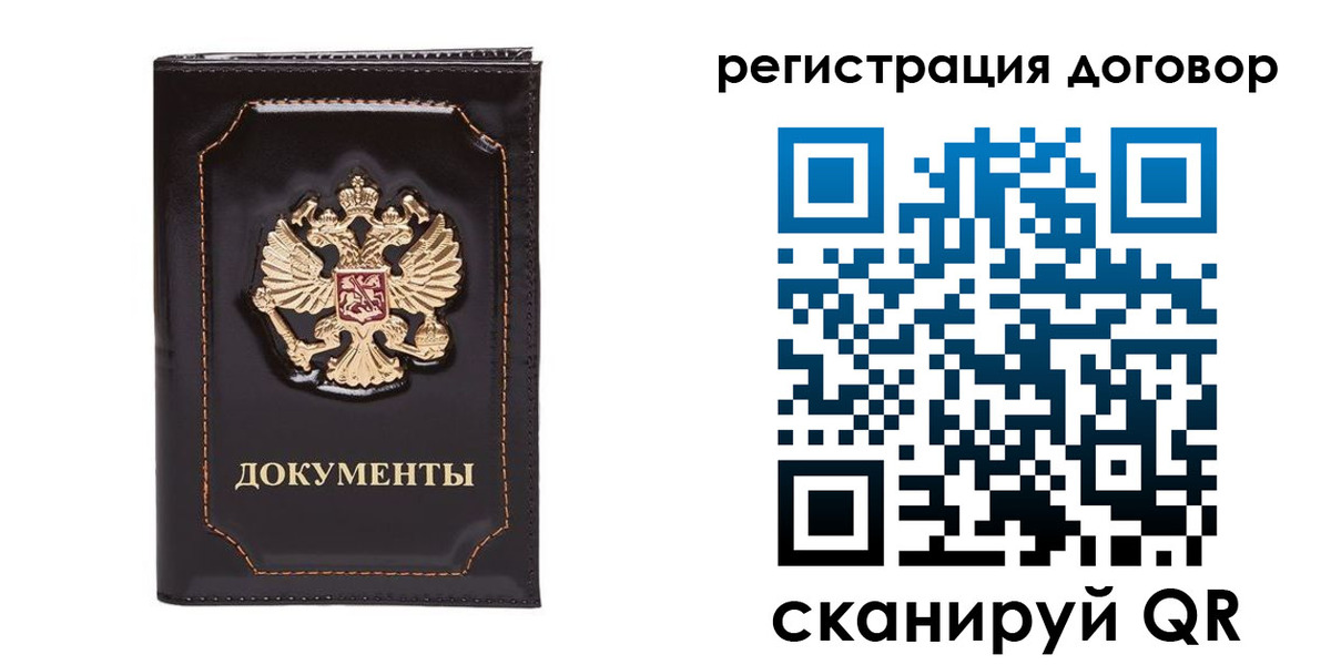 где прописаться в Подольске