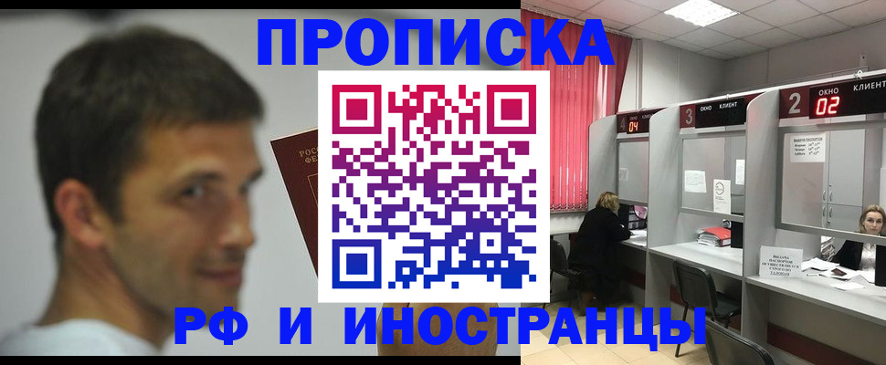 временная регистрация гарантия в Подольске