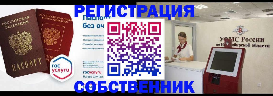 прописка для школы в Подольске